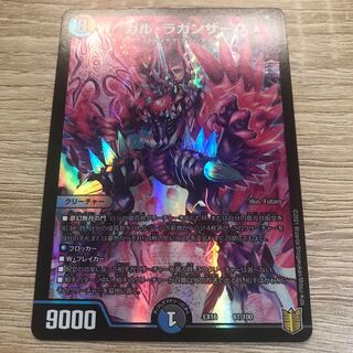 ガル・ラガンザーク