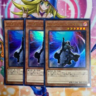 遊戯王　ディメンションアトラクター　ウルトラ　3枚 セット