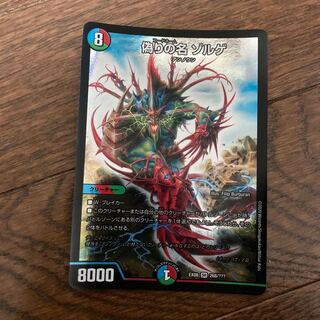 偽りの名 ゾルゲ