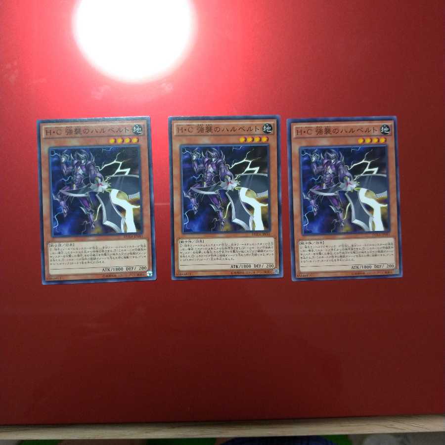 【同時購入割引あり】H・C 強襲のハルベルト 1枚