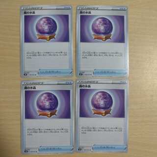 RIZER様 霧の水晶×4