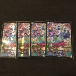テック団の破壊Go! ホイル4枚 4枚