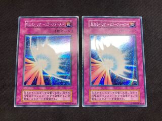 【初期シク2枚セット】聖なるバリアミラーフォース　