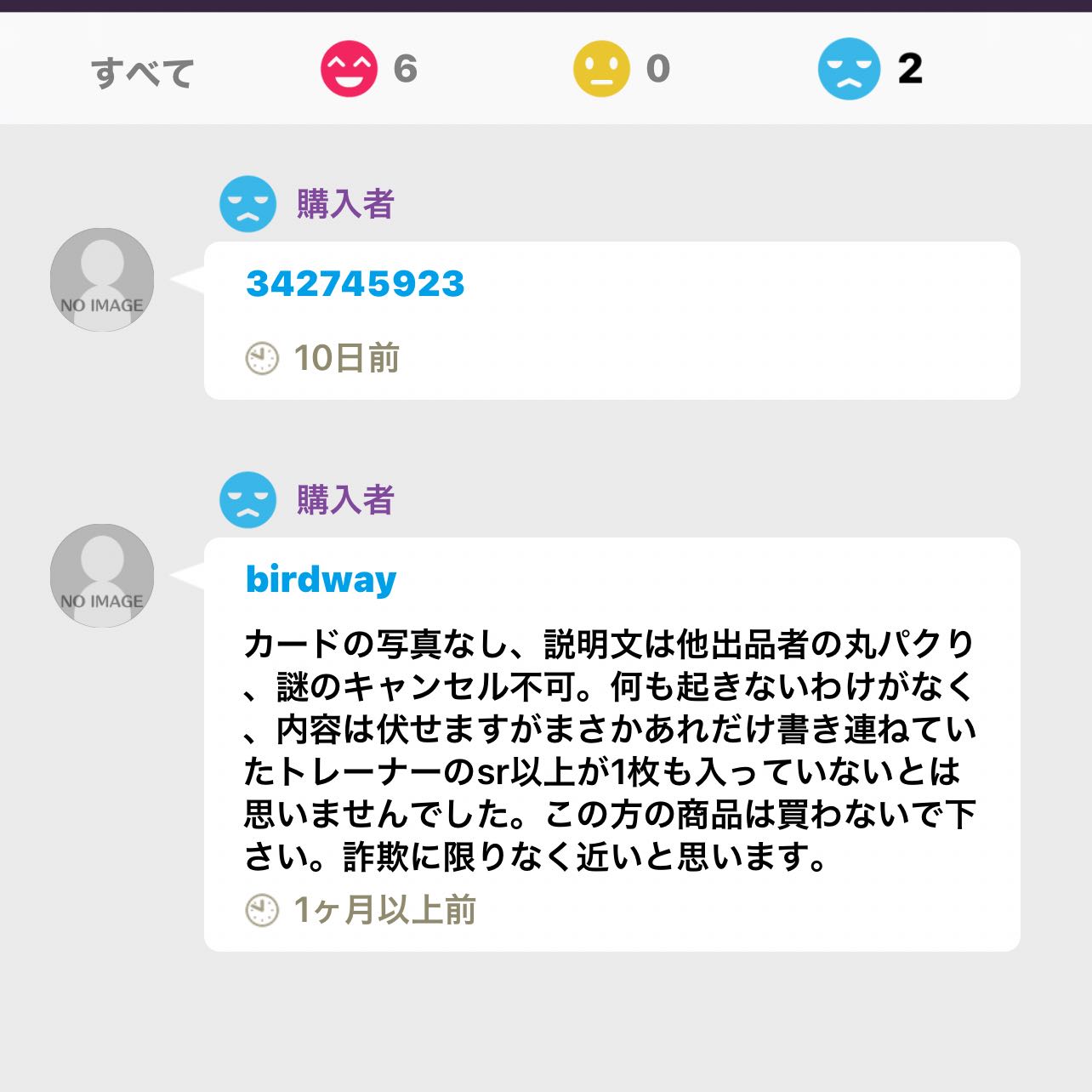 詐欺注意 くるみの通販 あ Magi トレカ専用フリマアプリ