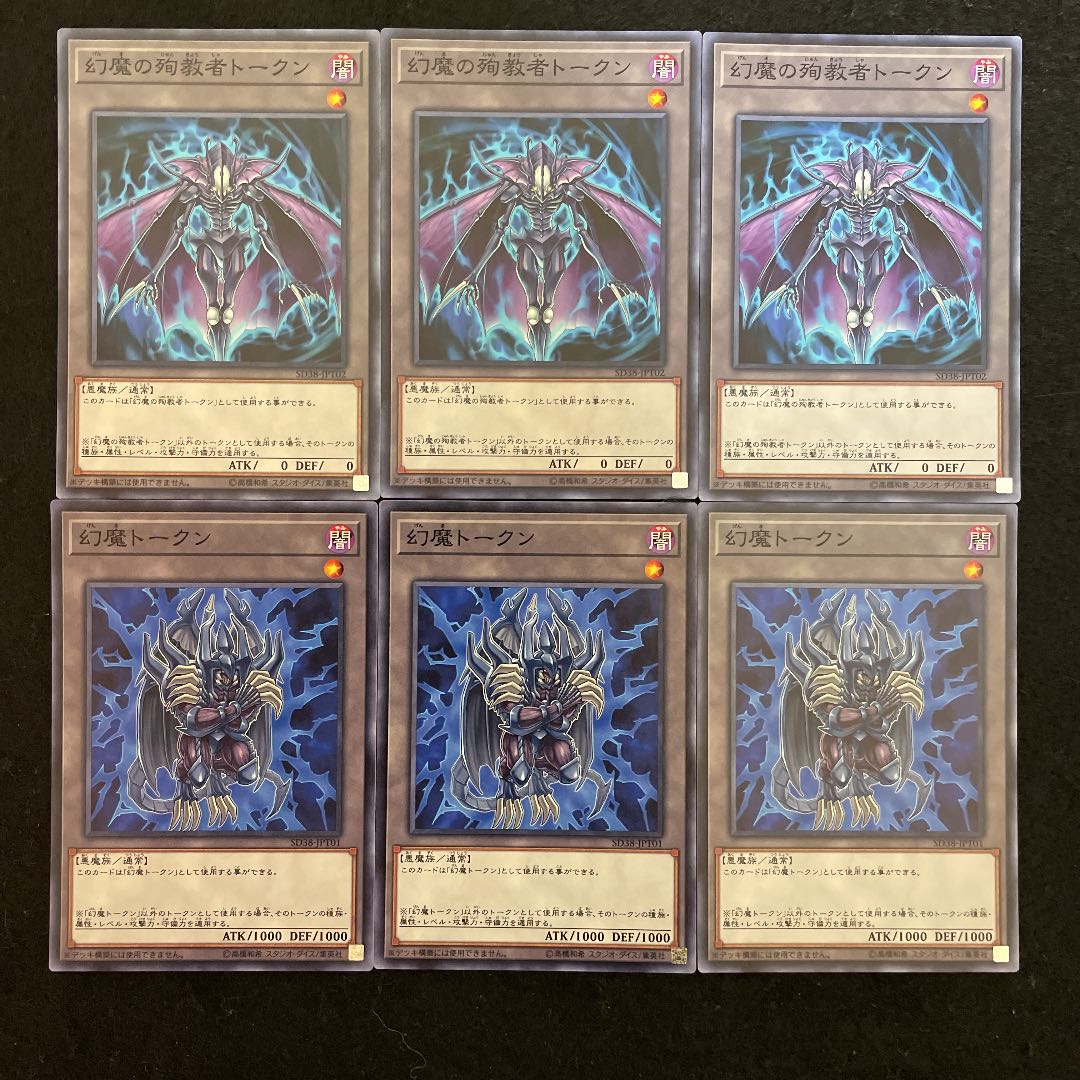 遊戯王 三幻魔 構築済みデッキ40枚+EX15枚 トークン6枚