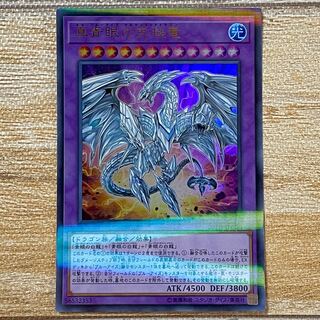 真青眼の究極竜 パラレル ウルトレレア