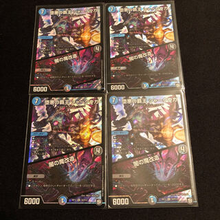 堕悪の覇王 シャークウガ/闇の魔改造