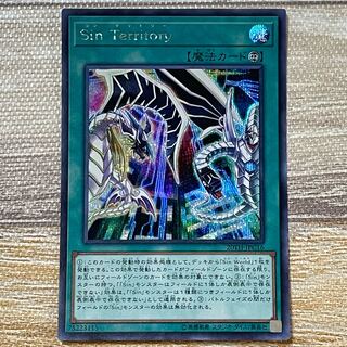 Malefic Territory Secret Rare