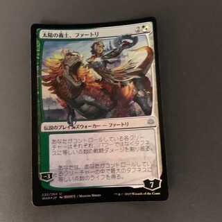 mtg 太陽の義士、ファートリ　foil 絵違い