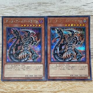【ドイツ版】ダーク アームド ドラゴン シークレット 限定値下げ 遊戯王 EU版ドイツ語 ダークアームドドラゴン