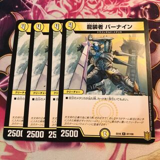 Dragon wearer, Bar Nine.