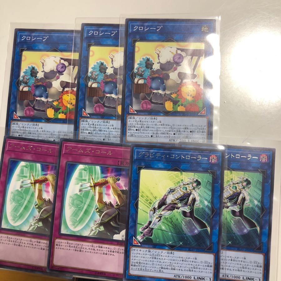 クロシープ3枚　アームズコール2枚　グラビティコントローラー2枚 3枚