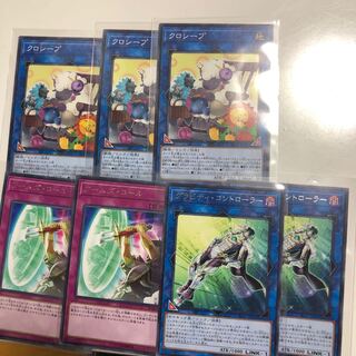 クロシープ3枚　アームズコール2枚　グラビティコントローラー2枚