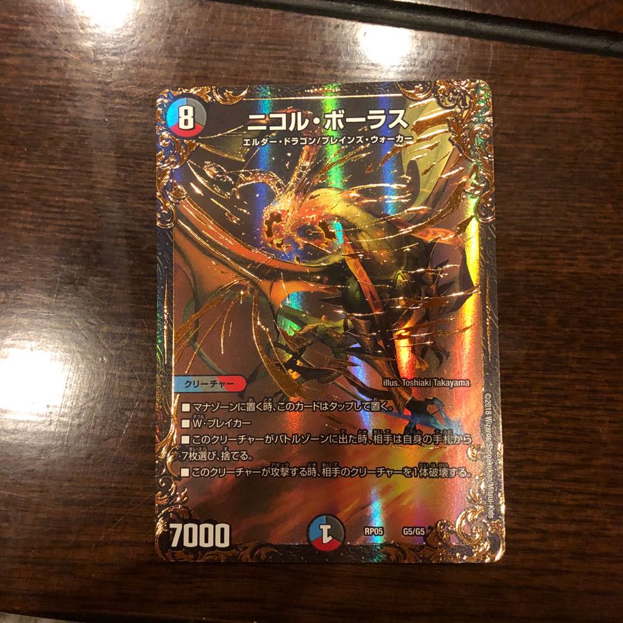 ニコルボーラス UGC