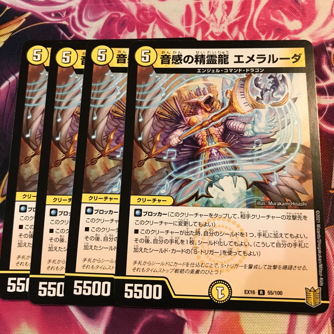 Emeraluda, the Spirit Dragon of Sound Sense