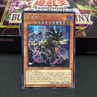 クロネコ@プロフ必読様専用天獄の王 シークレットレア