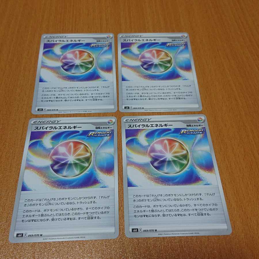 スパイラルエネルギー