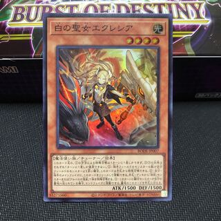 白の聖女エクレシア スーパーレア