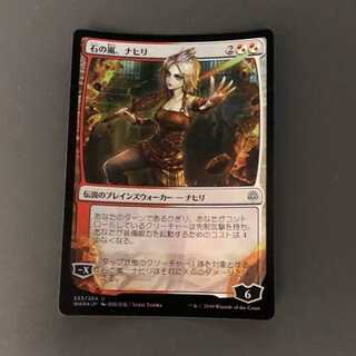mtg 石の嵐、ナヒリ 1枚