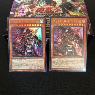 マシンナーズ・ルインフォース ウルトラレア