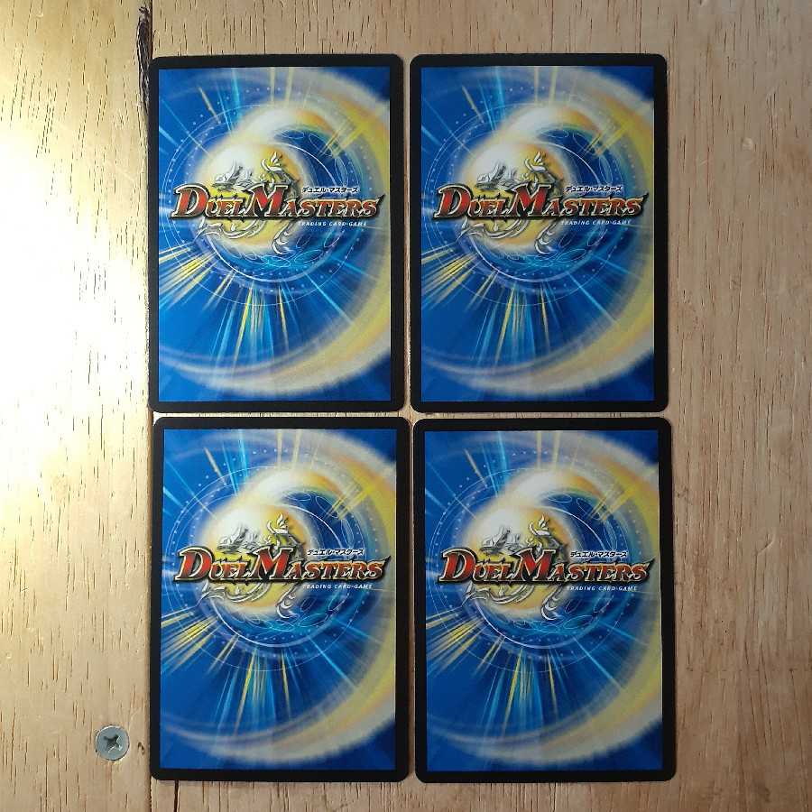 覇王類虹色目 イメン=ボアロ 4枚セット