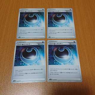 ハイド悪エネルギー