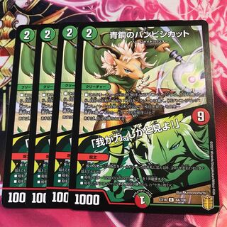 青銅のバンビシカット｜「我が力、しかと見よ!」