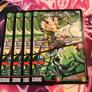 青銅のバンビシカット｜「我が力、しかと見よ!」