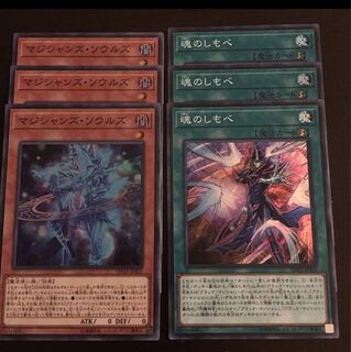 マジシャンズソウルズ  魂のしもべ