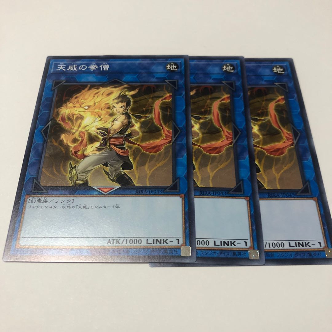 天威の拳僧 ノーマル