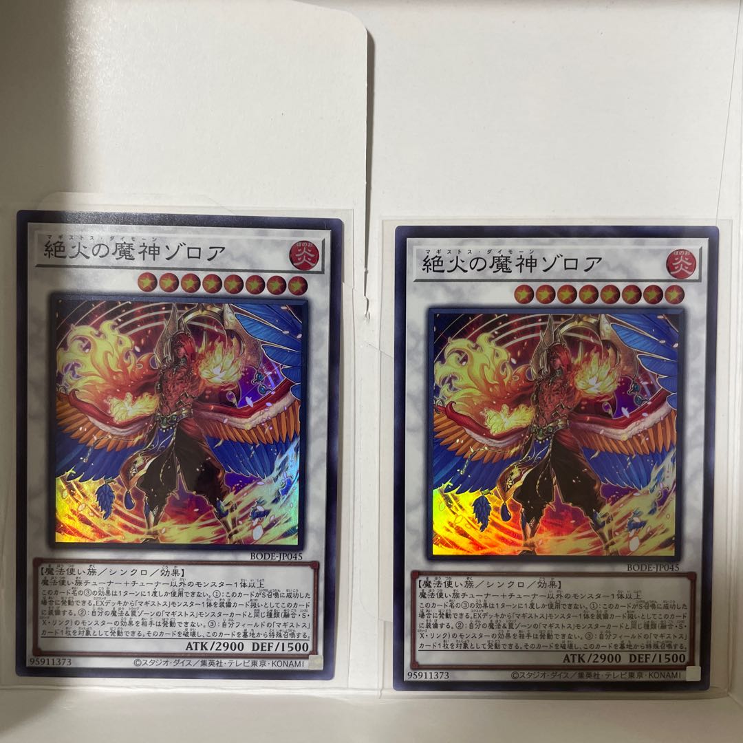 絶火の魔神ゾロア プリズマティックシークレットレア