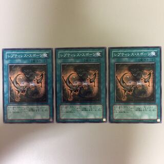 レプティレス・スポーン