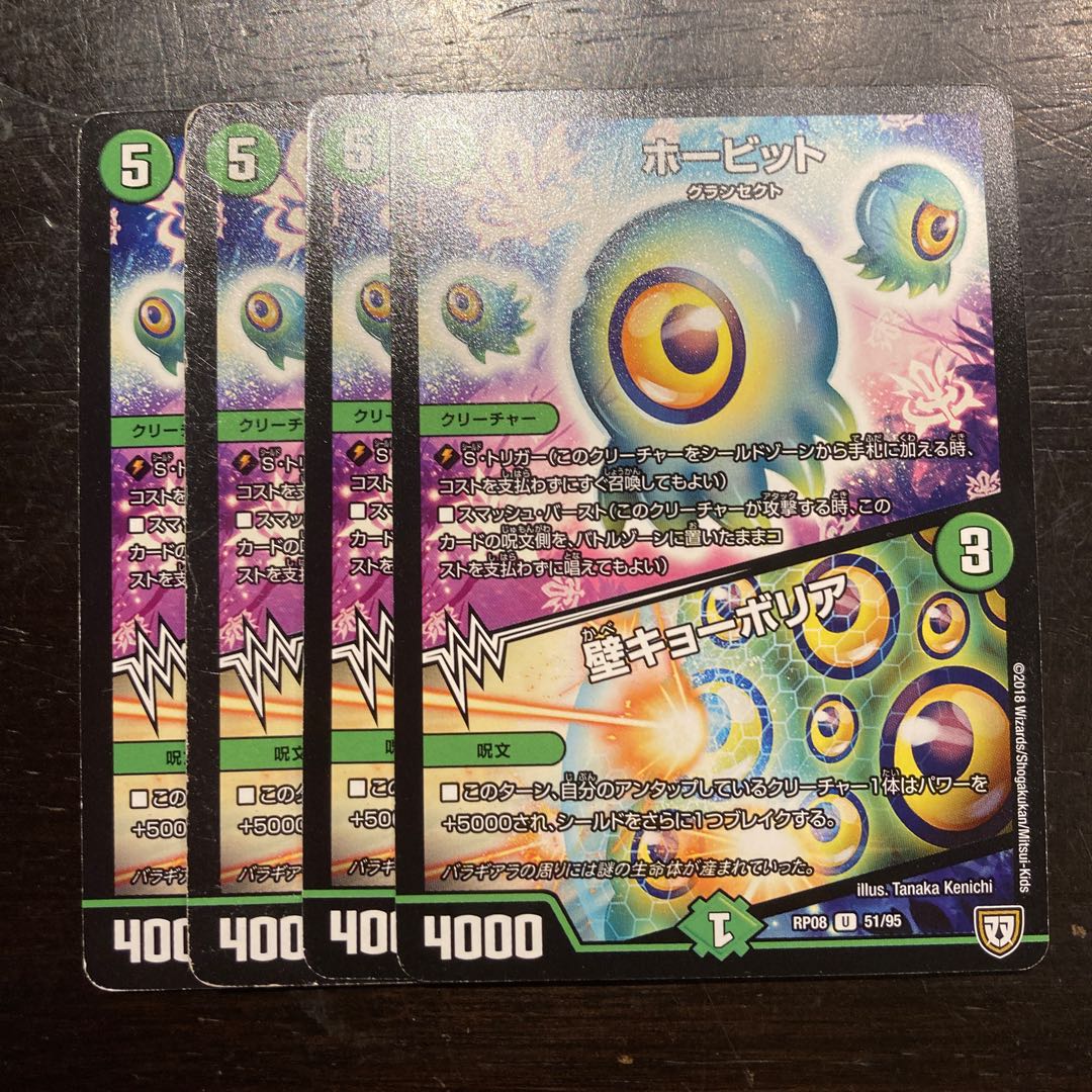 Hobbit|Wall Kyoboria