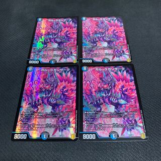 ガル・ラガンザーク4枚