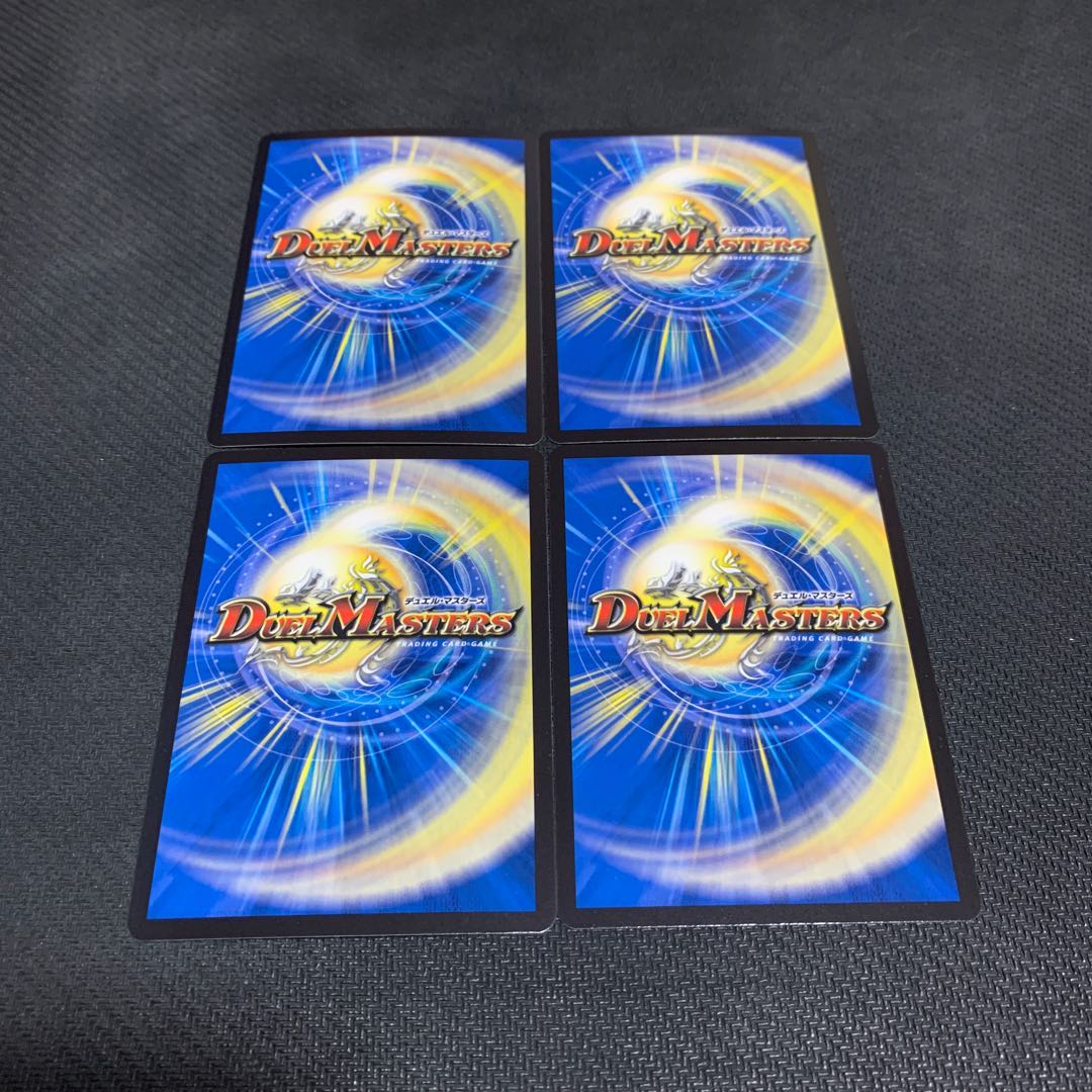 ガル・ラガンザーク4枚