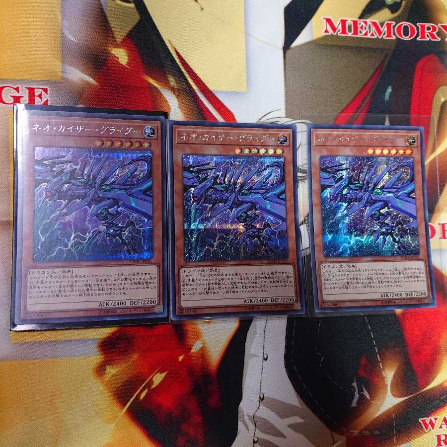 Neo Kaiser Glider Sikh 3-Piece Set