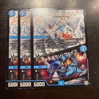 龍装者 バラタス｜ネプタラン・ウェイブ