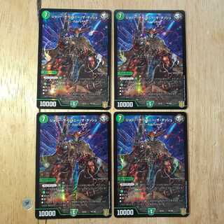 ジョリー・ザ・ジョニー・ザ・ダッシュ 4枚セット