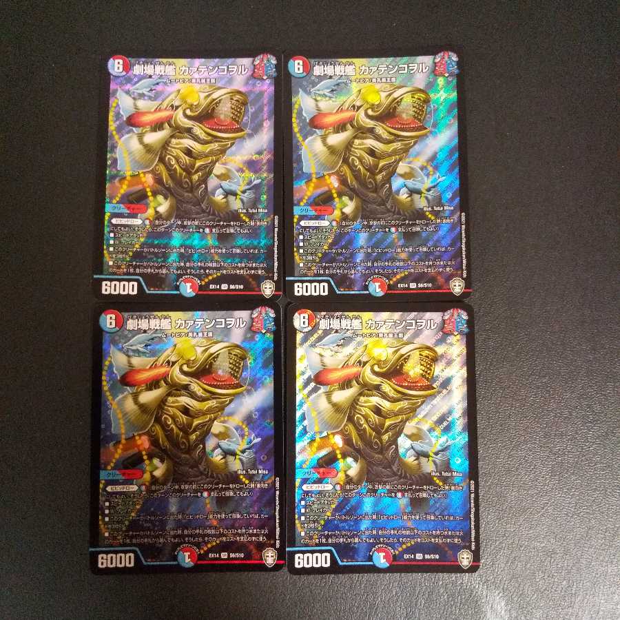 劇場戦艦 カァテンコヲル