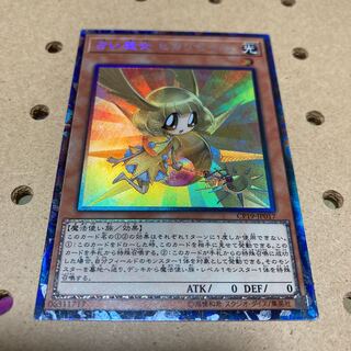 占い魔女 ヒカリちゃん コレクターズレア