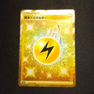 基本雷エネルギー UR