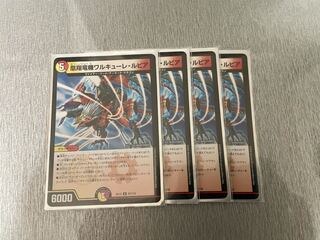 凰翔竜機ワルキューレ・ルピア