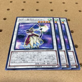 B・F-霊弓のアズサ レア 3枚