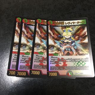 守護炎龍 レヴィヤ・ターン R-foil