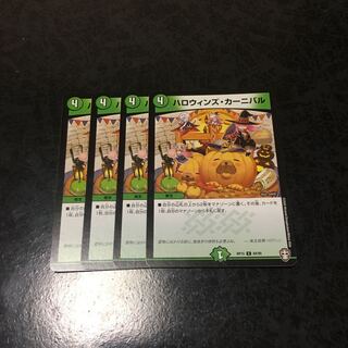 ハロウィンズ・カーニバル C