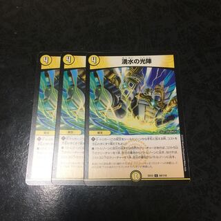 Light formation of spring Water C