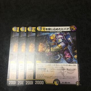 月を閉じ込めたヒバナ U