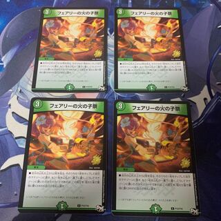 フェアリーの火の子祭