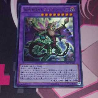 Predaplant Dragostapelia Ultra Rare