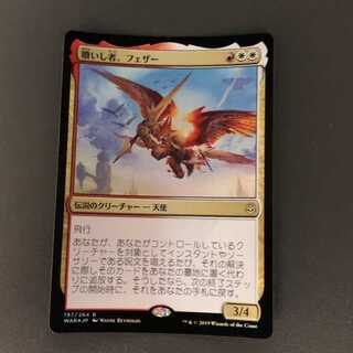 贖いし者、フェザー　mtg foil